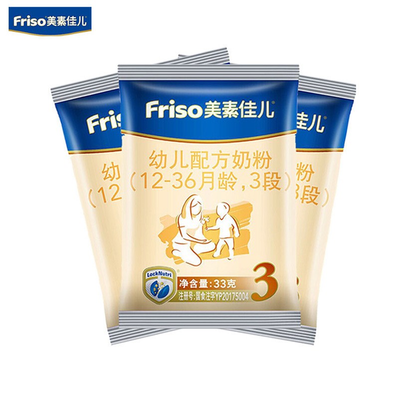 美素佳儿（Friso）【试用装】幼儿配方奶粉 3段（12-36月龄） 33g*3袋