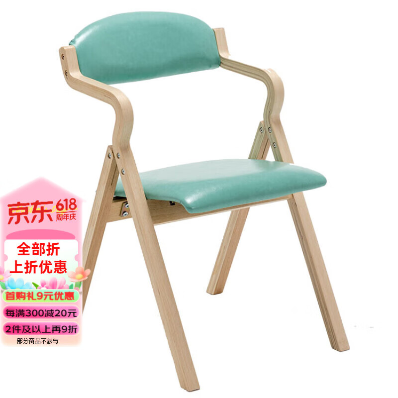 安芬奴拆叠椅简约扶手折叠椅子便捷北欧实木质椅子折叠餐椅休闲凳子会议 孔雀蓝 淡蓝色