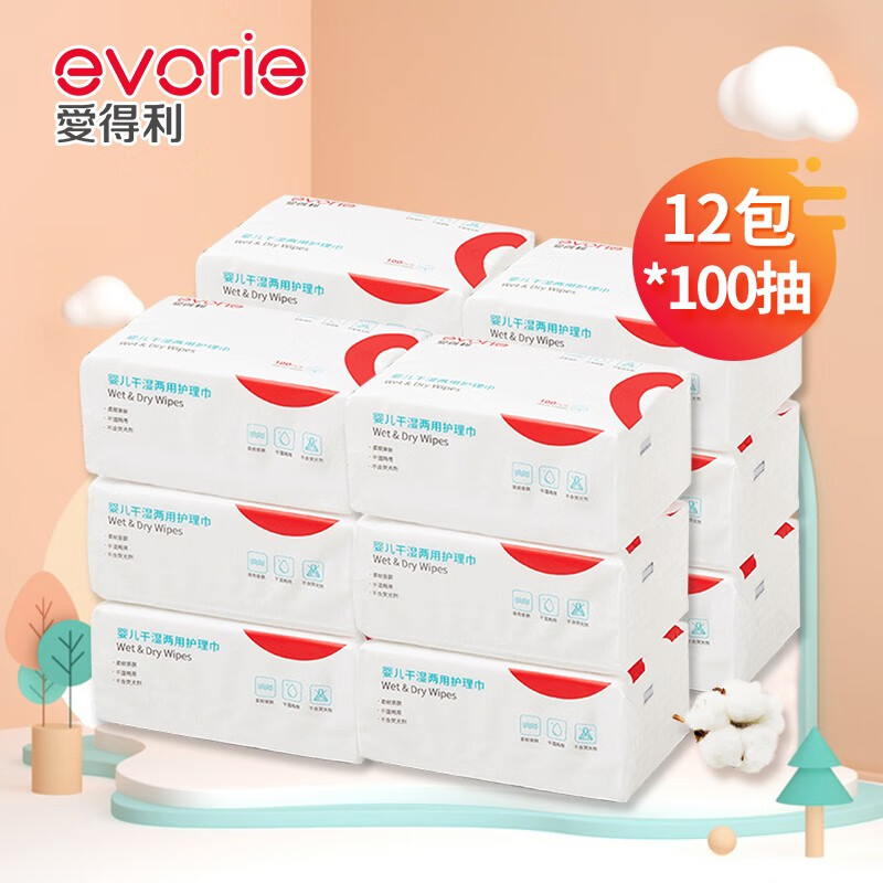 爱得利干湿两用巾 婴儿绵柔巾 干湿巾 柔纸巾 手口 屁屁 护理巾 100抽