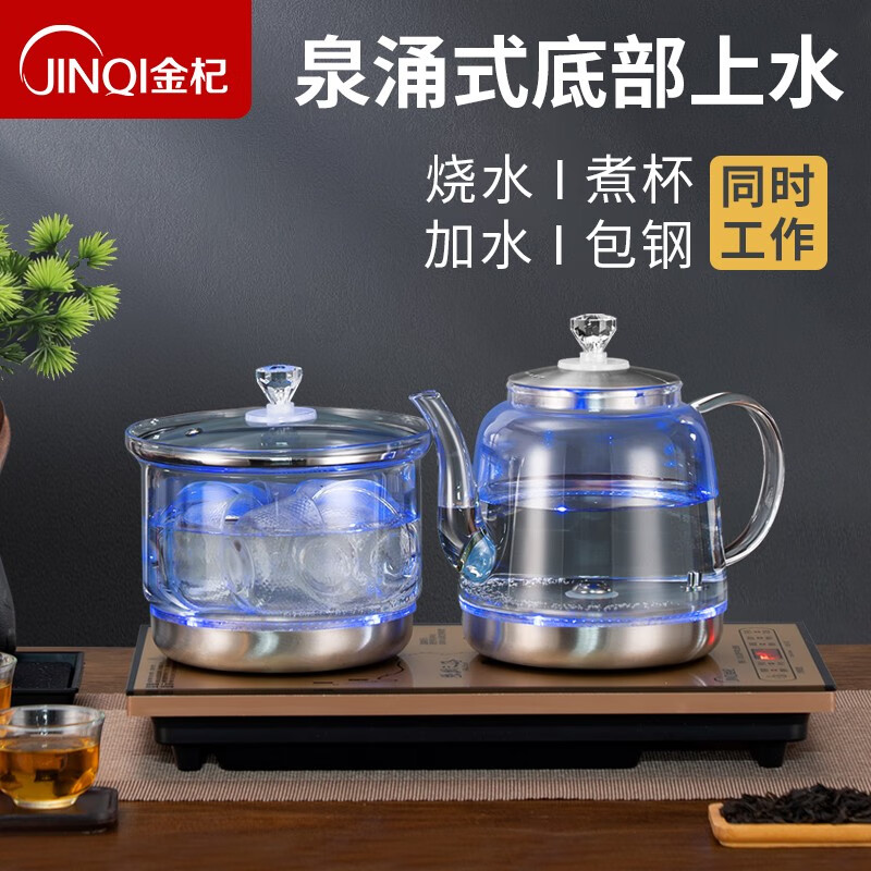 金杞（JINQI） 全自动智能一键底部上水电热烧水壶家用抽水煮泡茶具器茶台电茶炉套装 包钢消毒款