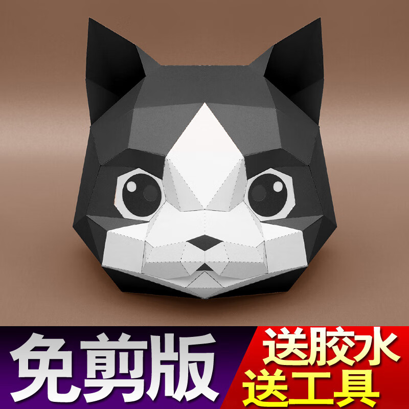 欧航萌猫头套动物全脸直播面具纸模成人手工diy儿童猫咪抖音可爱卡通