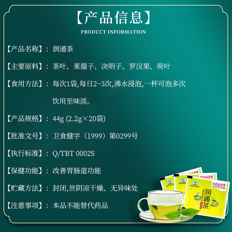 冠美嘉 快便茶 34g 中老年人改善胃肠 成人润肠养生茶饮 润通茶
