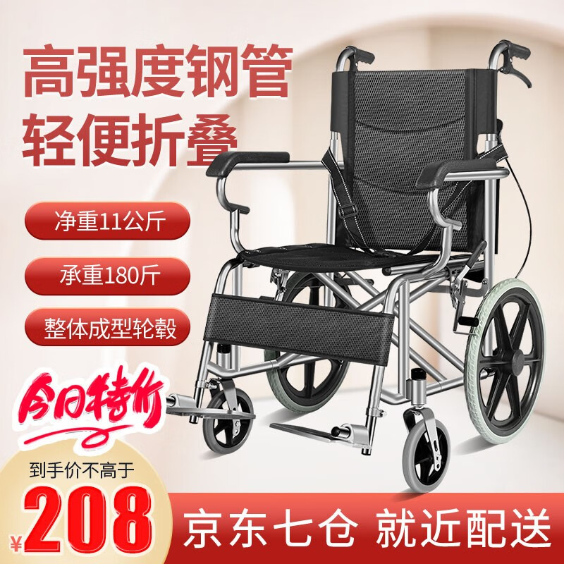 揽康手动轮椅折叠轻便老人轮椅车老年人助行器 16寸便携 黑色款 实心胎