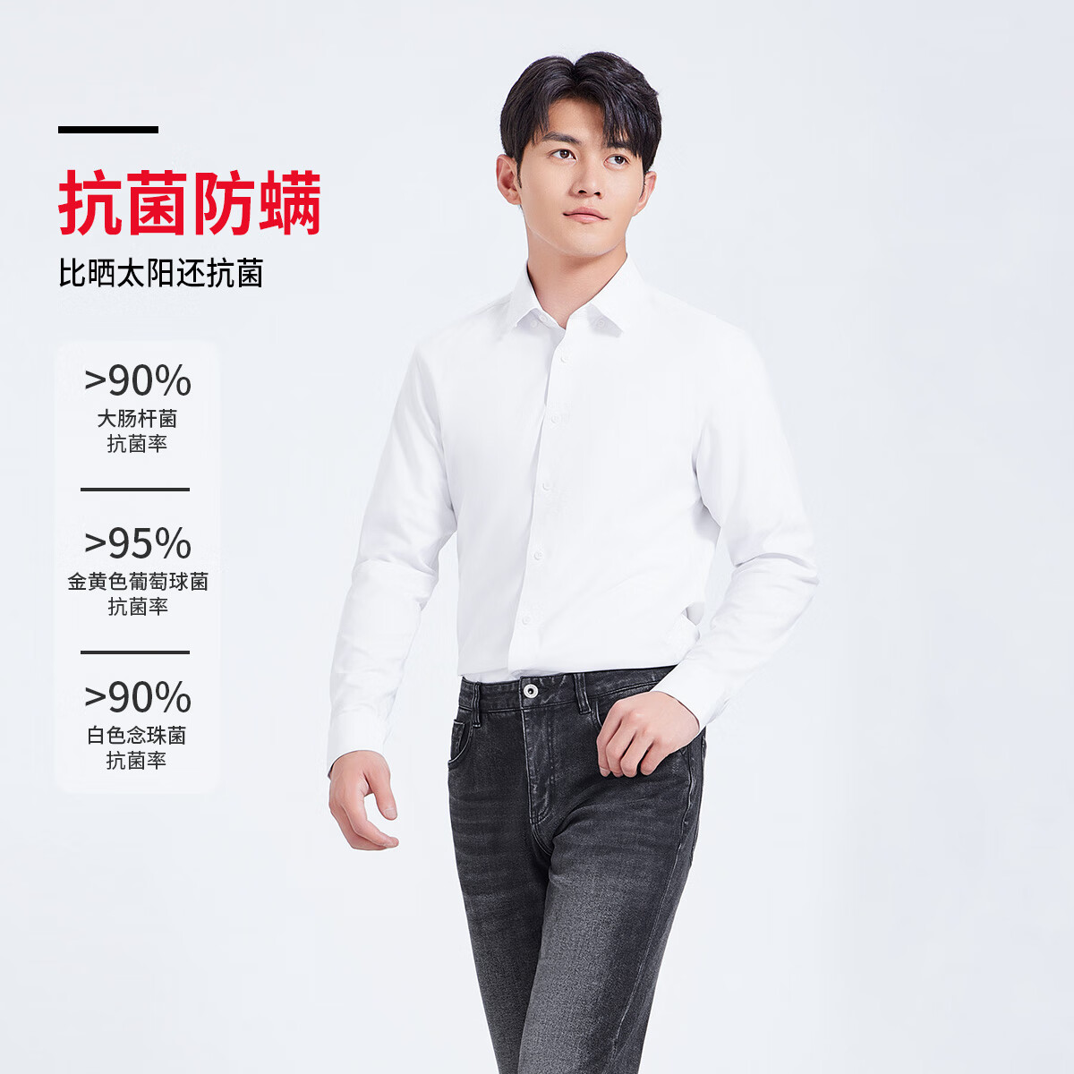 莱克斯顿衬衫男【商场同款】男装春秋三防面料免烫抗皱抗菌防螨长袖衬衫男 白色 M