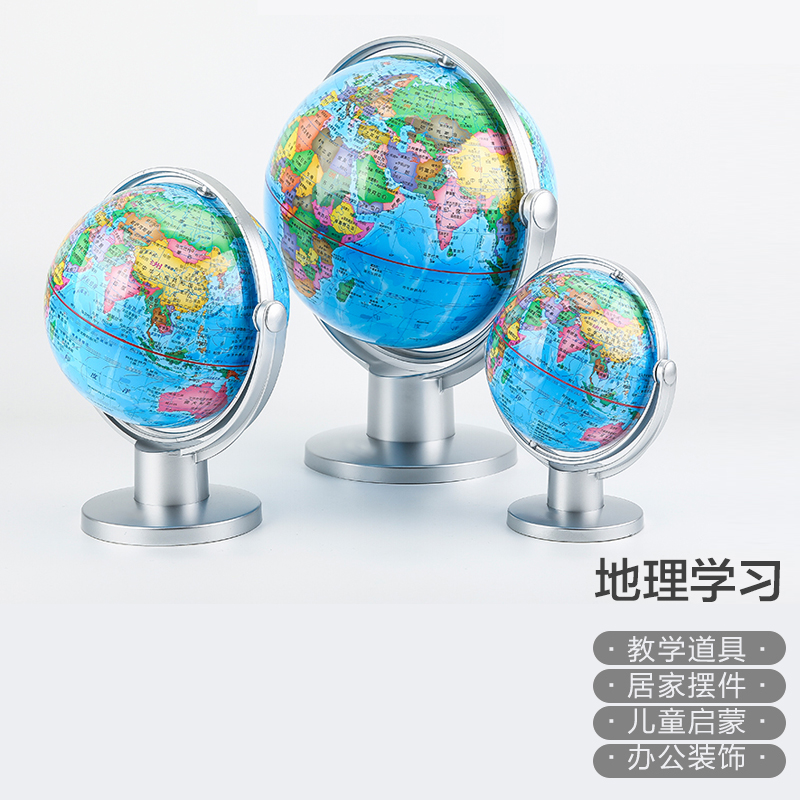 万向旋转地球仪 3d立体悬浮大小号20cm政区初高中生儿童启蒙小学生用