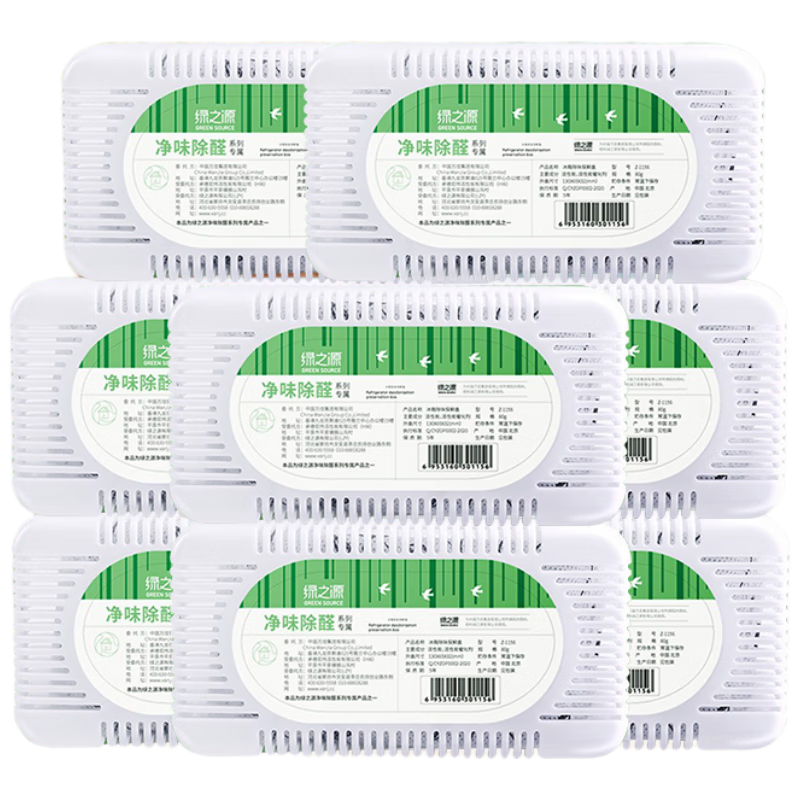 綠之源冰箱除味劑活性炭包家用防串味除菌除臭除異味神器 8盒冰箱除味盒