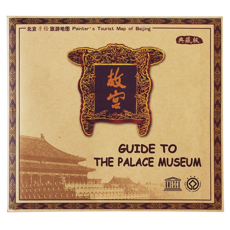 北京地图 手绘旅游景点 78*53厘米 故宫地图