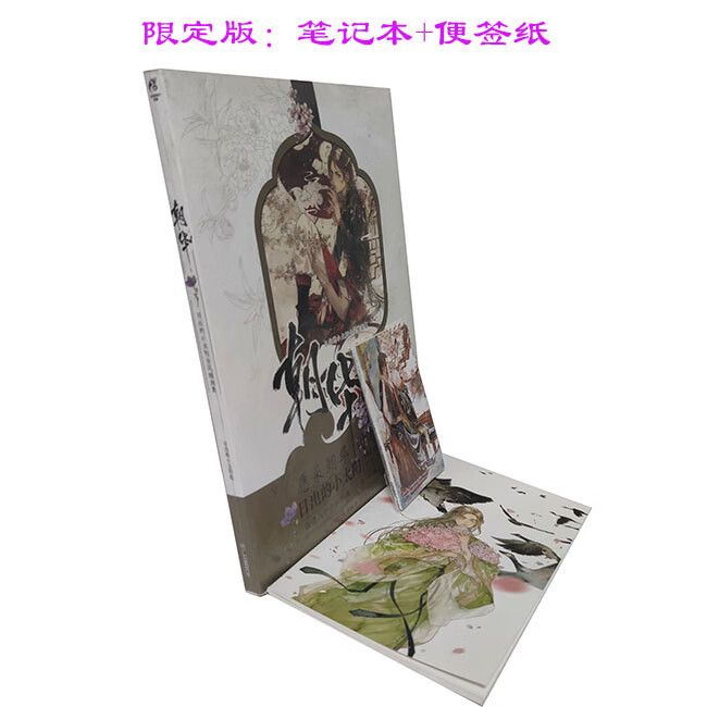 朝华 日出的小太阳古风插画集 限定笔记本