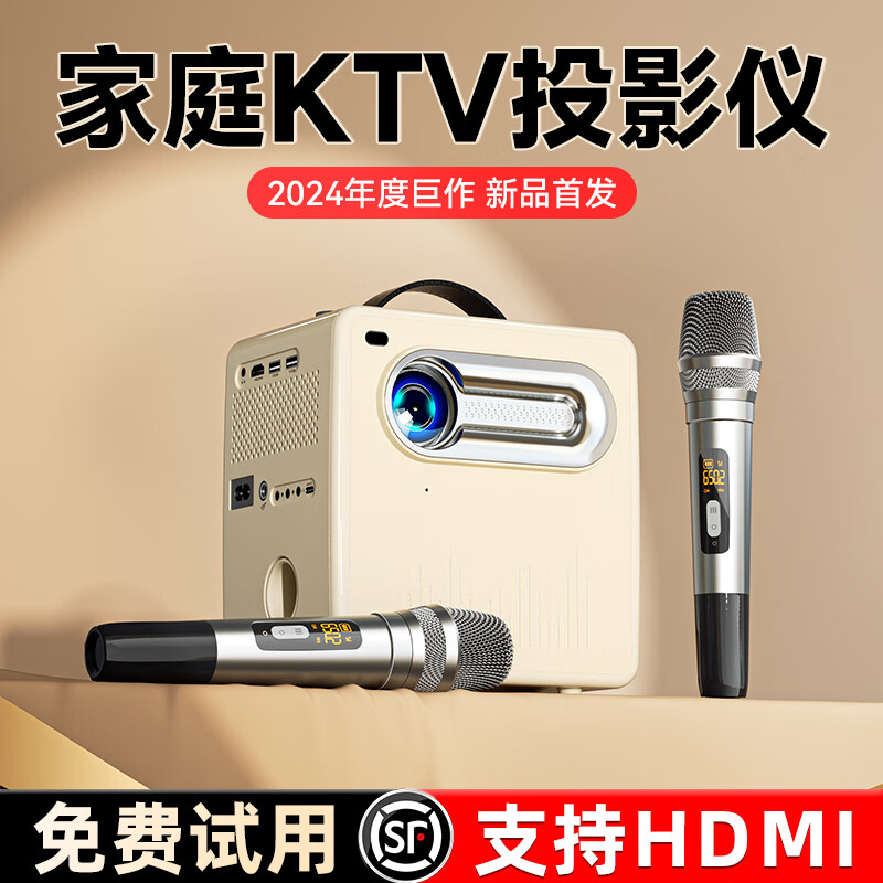 欢乐投【K歌投影仪】2024新款家庭影院KTV投影仪卡拉OK