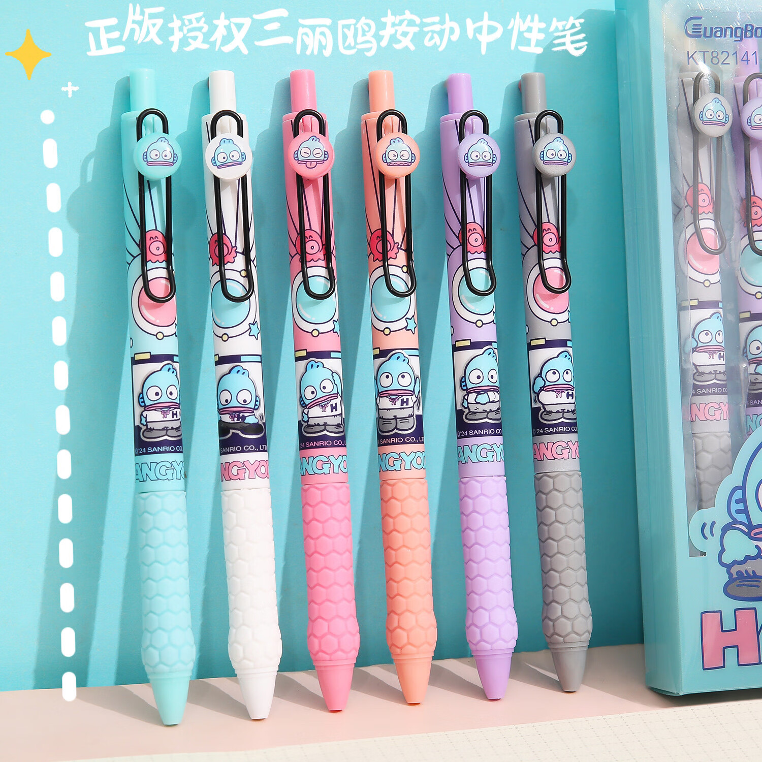 广博(guangbo)按动中性笔 三丽鸥联名人鱼汉顿中性笔st速干刷题笔 高