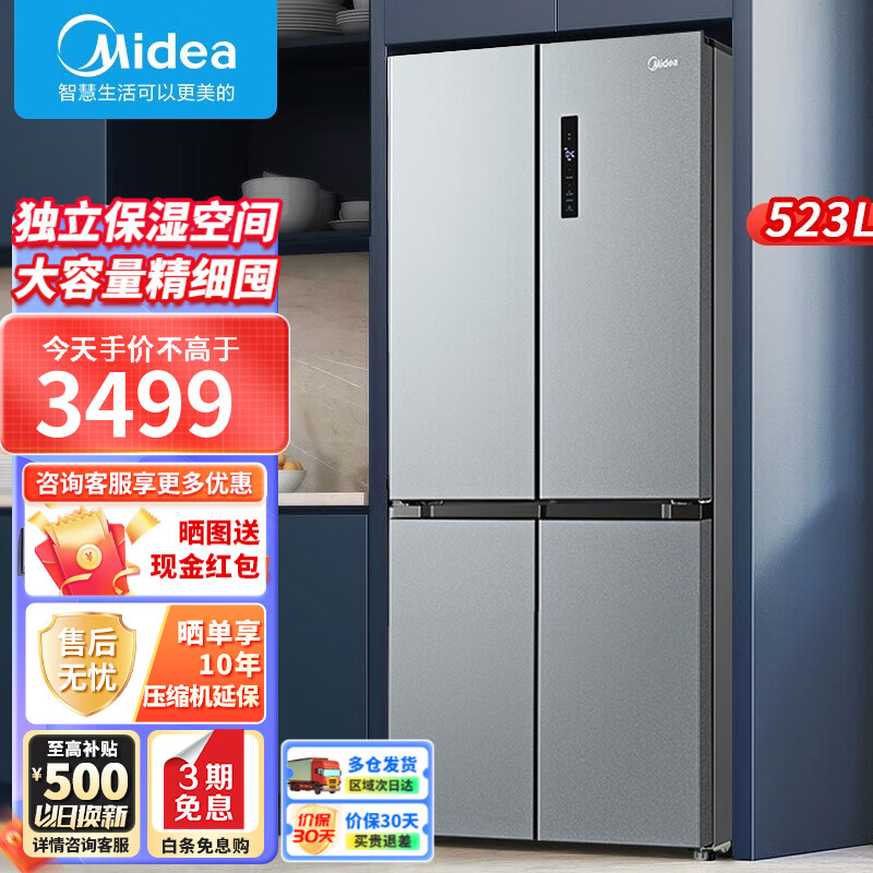 550 470升对双开二门电冰箱风冷无霜双变频循环系统一级智能效净味大