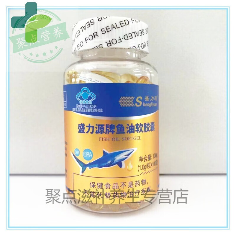 盛力源牌鱼油软胶囊美国进口鱼油100粒 3瓶