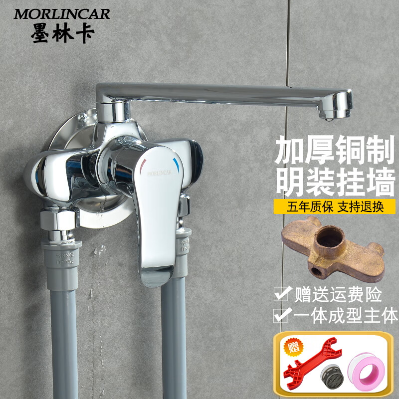 可旋转厨房洗菜盆冷热水龙头 挂墙式明管厨用洗碗池水槽混合阀开关