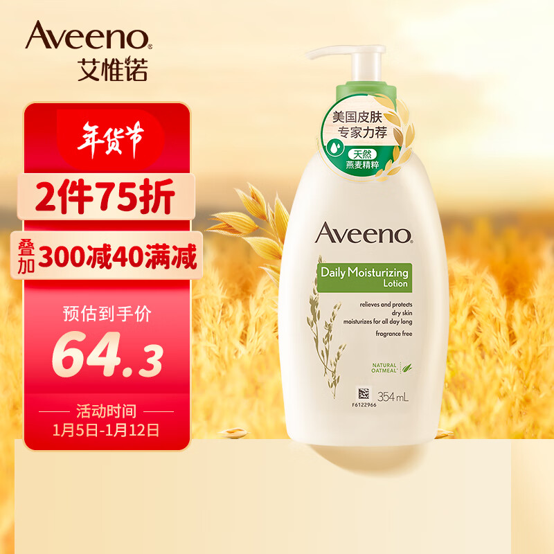 艾薇诺身体乳可以搽脸吗(艾维诺婴儿身体乳可以擦脸吗)