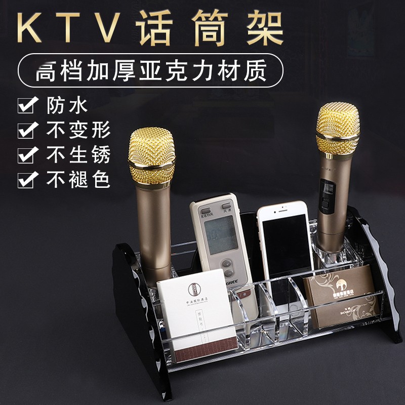 汉钦 ktv无线话筒架 水晶透明亚克力麦克风多功能收纳盒桌面话筒架台式
