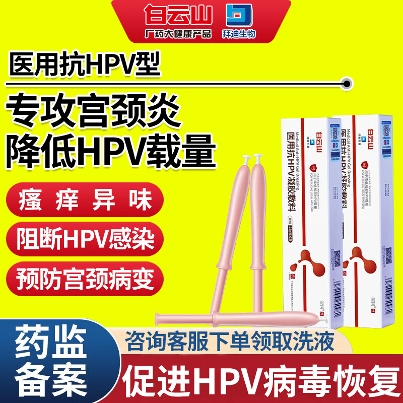 京东如何看私处保养历史价格|私处保养价格走势图