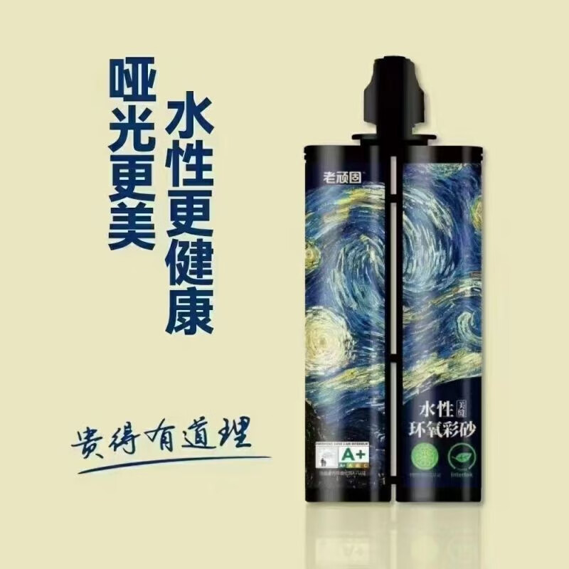 老顽固美缝剂水性环氧彩砂瓷砖地板环保0甲醛家用防水防霉勾缝剂 极地
