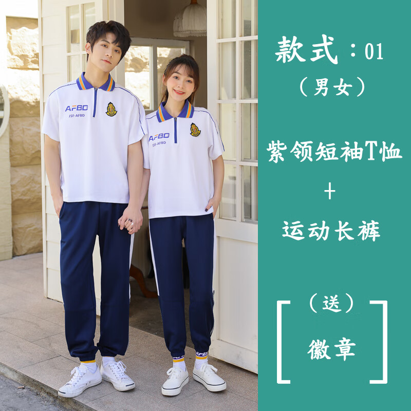 鲁邦爵高中生班服校服套装男中学生套装短袖polo初中生定制t恤运动会