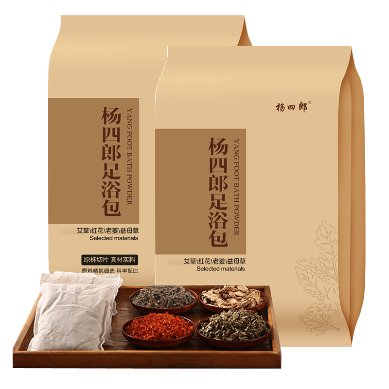 杨四郎艾草泡脚药包足浴盐老姜艾叶红花泡脚粉男女士足疗洗脚包足浴粉 【30包】*2袋装