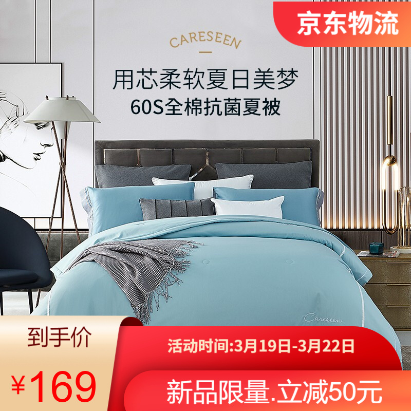 京东家具日用 2021-03-20 - 第18张  | 最新购物优惠券