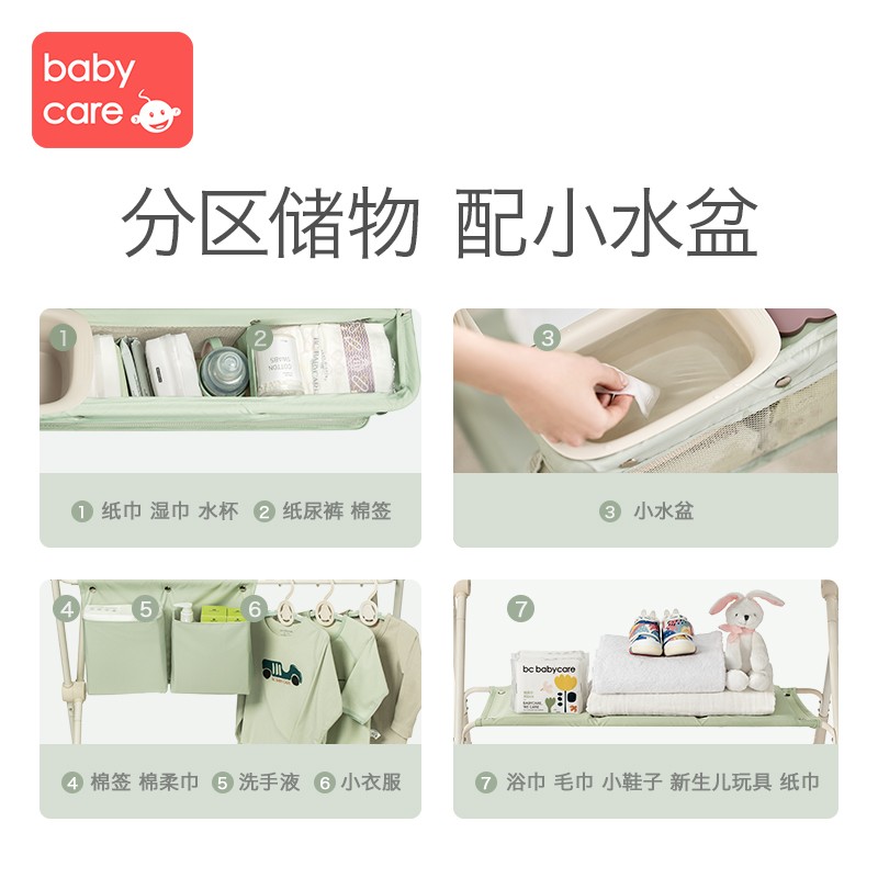 babycare尿布台多功能可折叠尿布台新生儿婴儿护理台配有水盆吗？