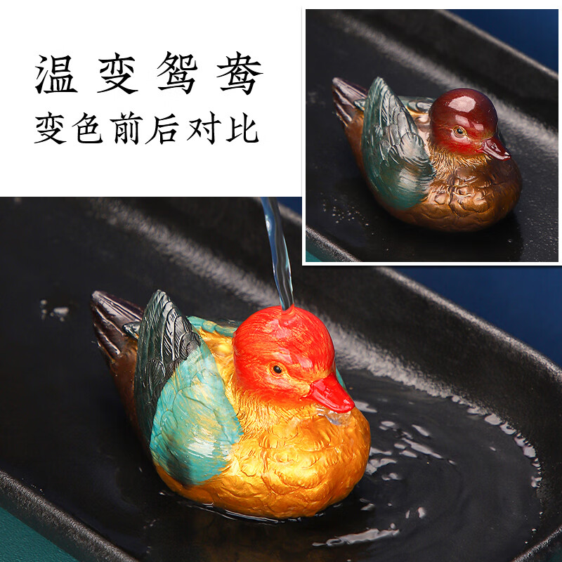 鸳鸯茶宠可养变色茶虫物茶桌茶盘小摆件饰品茶具 鸳鸯:变彩色
