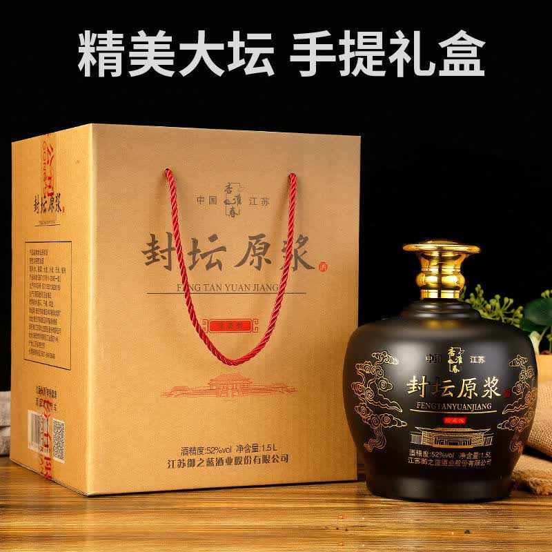 杏淮春洋河镇杏淮春52度浓香型白酒老坛装1500ml/坛 封坛原浆酒（珍藏）怎么样,好用不?
