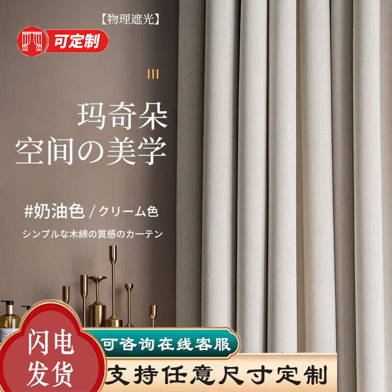 窗帘窗纱价格分析助手|窗帘窗纱价格走势
