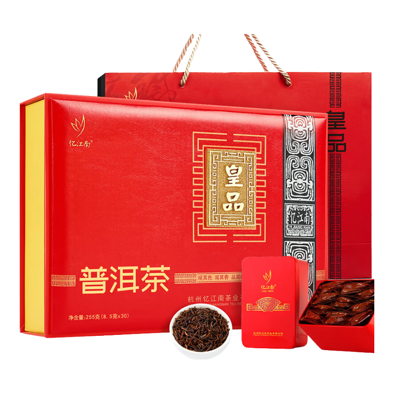 憶江南普洱茶葉禮盒255g云南熟普散茶端午節送禮送父母長(cháng)輩的禮物皇品