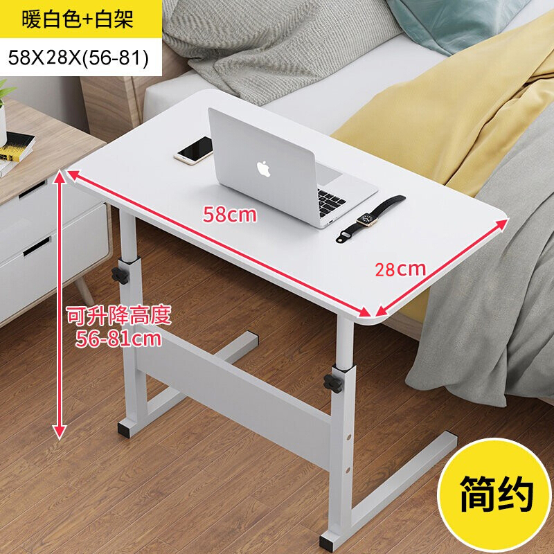 笔记本升降移动家用学生学习桌 【基础】58x28cm暖白(建议购买大尺寸)