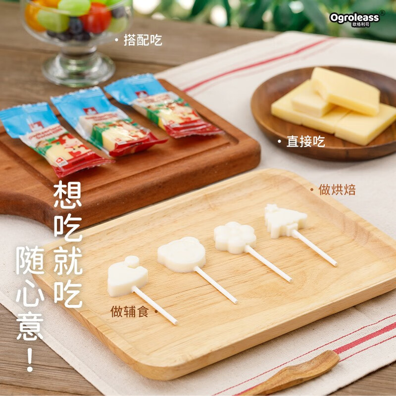 瑞慕儿童宝宝高钙干酪零食芝士棒140g 大孔奶酪棒(全家高钙)