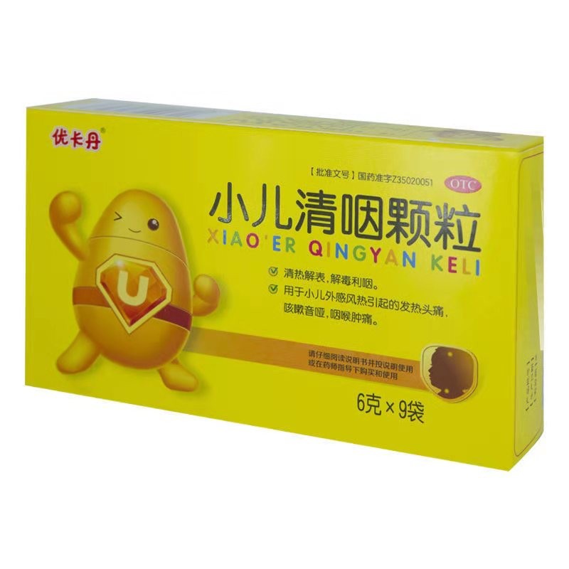 仁和 优卡丹 小儿清咽颗粒 6g*9袋/盒 小儿外感风热 清热解毒 发热