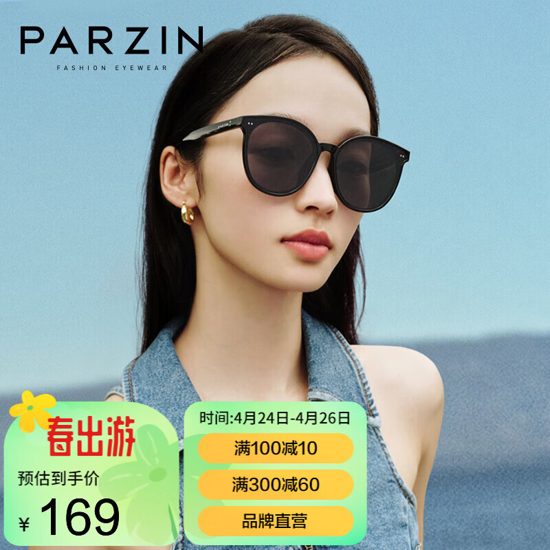 帕森（PARZIN） 太阳镜男女 韩版个性显脸小防紫外线遮阳眼镜开车潮墨镜 92036 星际黑