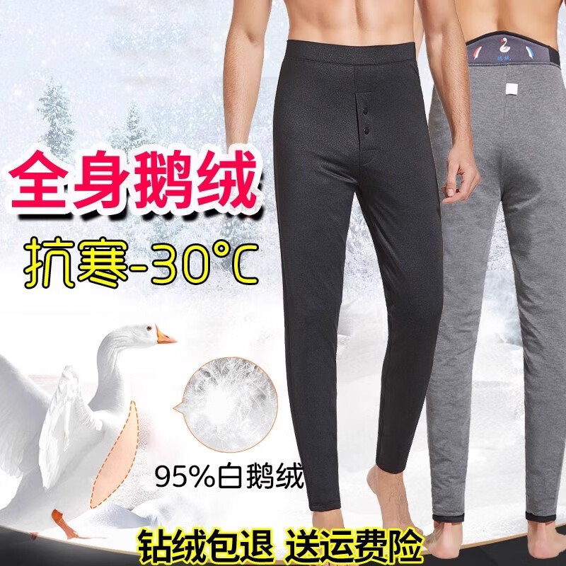 猫人（MiiOW）鹅绒裤男内穿2025冬季加厚高端裤中老年棉裤保暖修身弹力内胆鸭绒 白鹅绒特厚款 XL 125-150斤