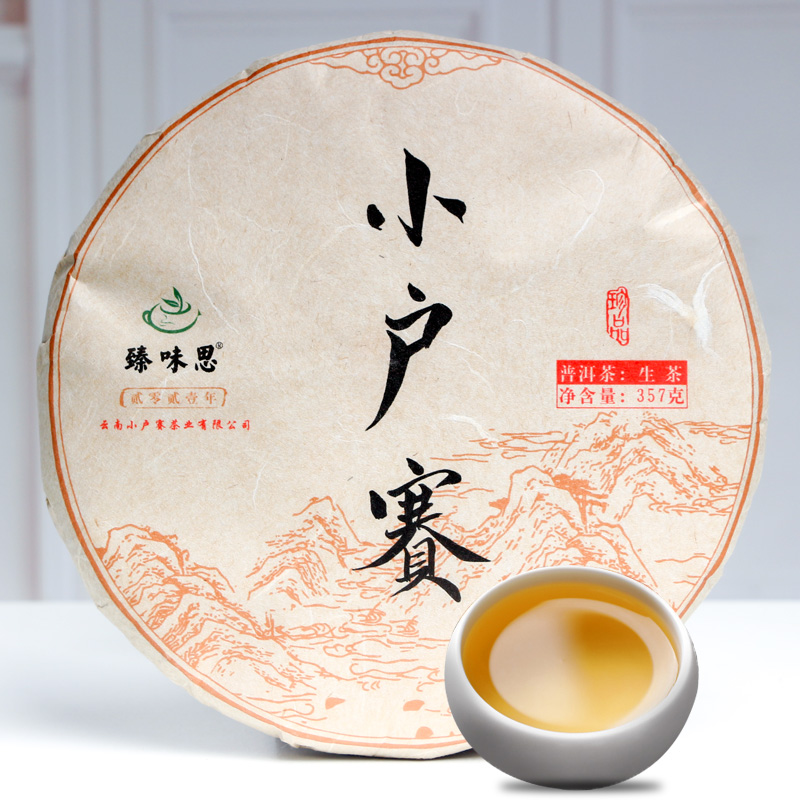 思  小户赛古树普洱茶生茶饼 2021年古树春茶云南七子饼茶叶357g 一饼