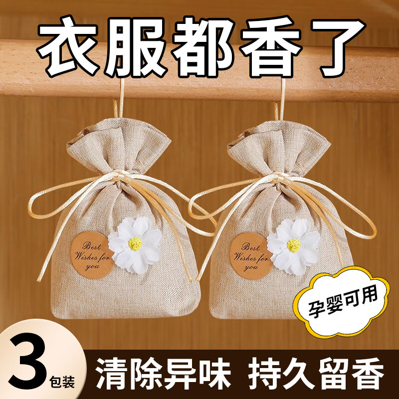 巨木衣柜香薰梔子花香囊臥室宿舍持久留香除味香包袋鞋柜除臭劑裝飾香 梔子花香【持久留香】3包裝