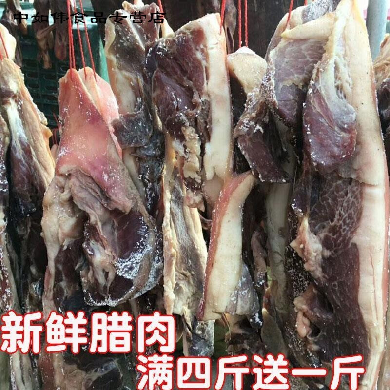 5折 河南信阳腊肉土特产农家自制土猪肉咸肉晒肉老腊肉香罗山500g