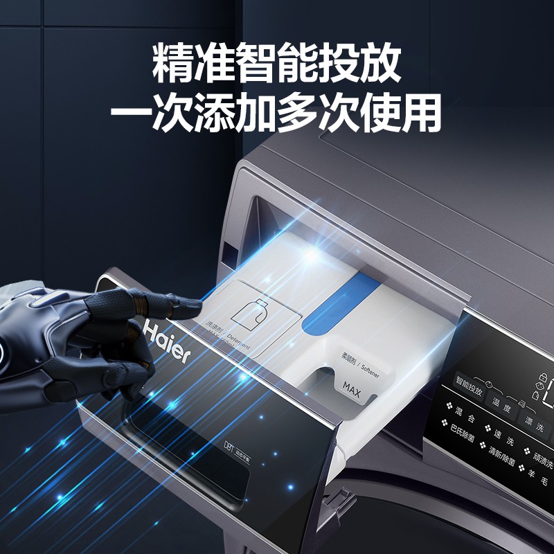 海尔（Haier）变频滚筒洗衣机全自动 除菌螨 超薄 9KG大容量滚筒 XQG90-BD14126L