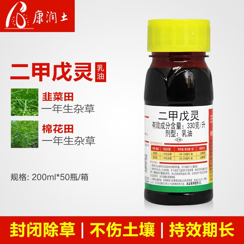 二甲戊灵  韭菜田棉花田封草药一年生杂草封闭药选择性除草剂 200ml