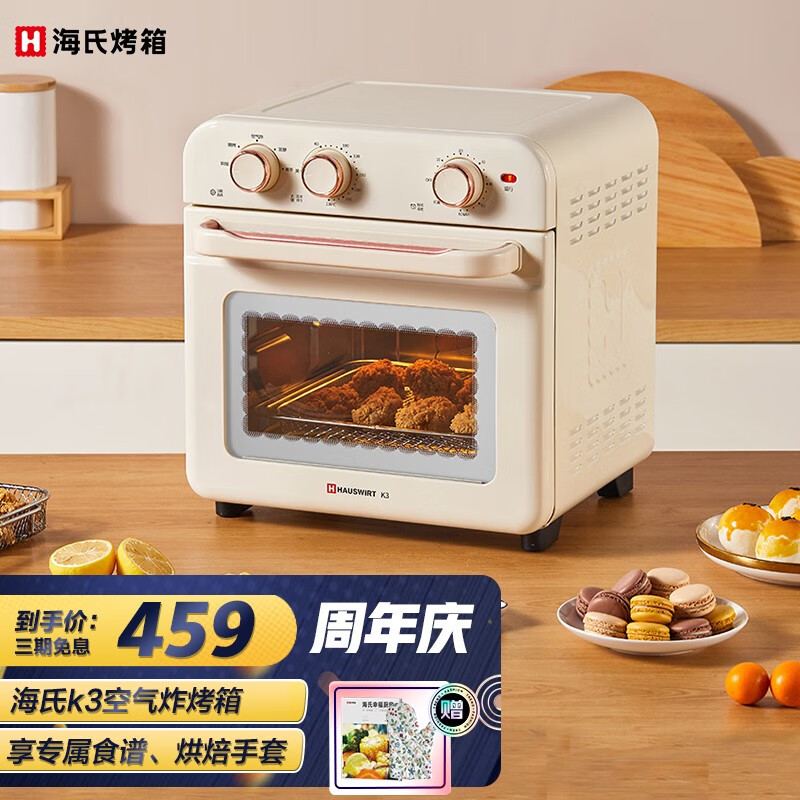 「刘涛推荐」海氏K3空气炸烤箱18升家用小型多功能空气炸锅 95%用户选择