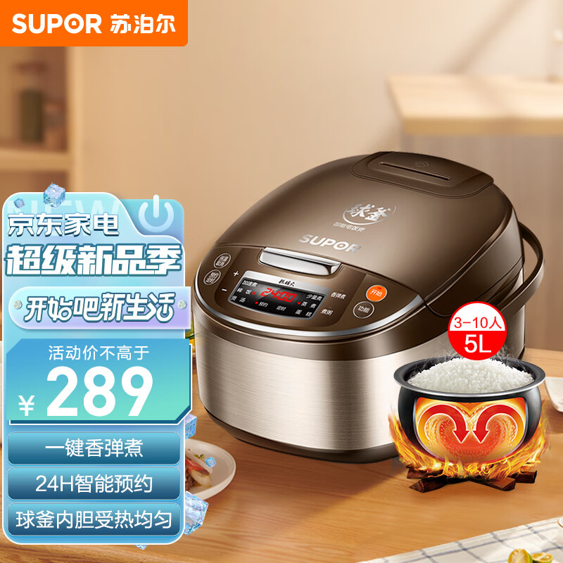 苏泊尔SUPOR电饭煲电饭锅5L球釜内胆3-10人使用一键香弹煮微压焖香蛋糕功能家用智能电饭煲50FC733