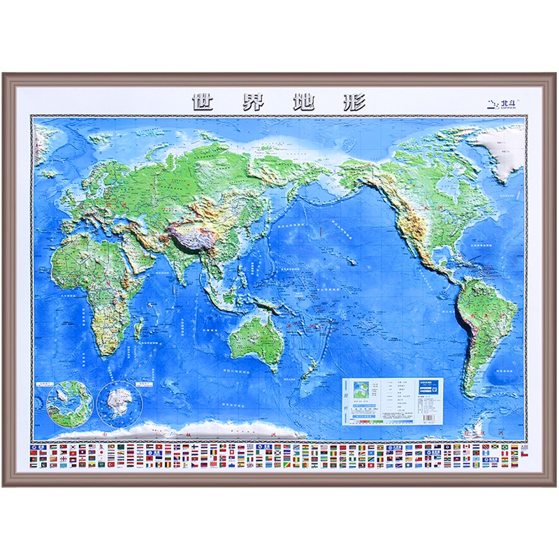 北斗 3d凹凸立体世界地形图 精雕横版 超大1.2x0.9米