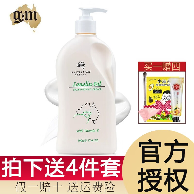 雅琦诺身体乳（noro身体乳）