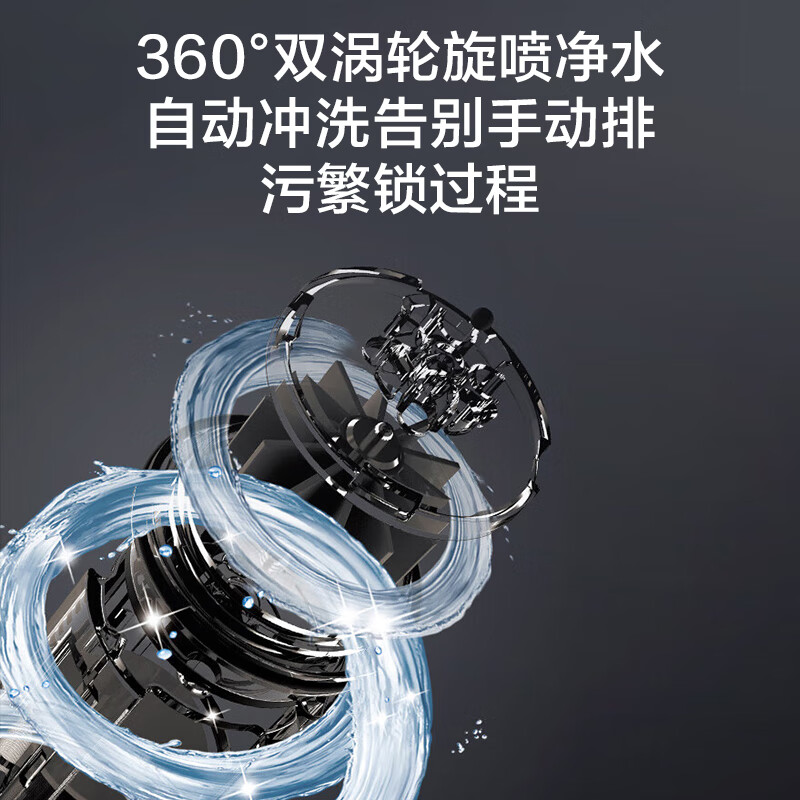 京东京造  前置过滤器 智能自动冲洗顶配 7.4T/h大流量升级 40微米精滤水压监测 全屋家用净水器 免费安装
