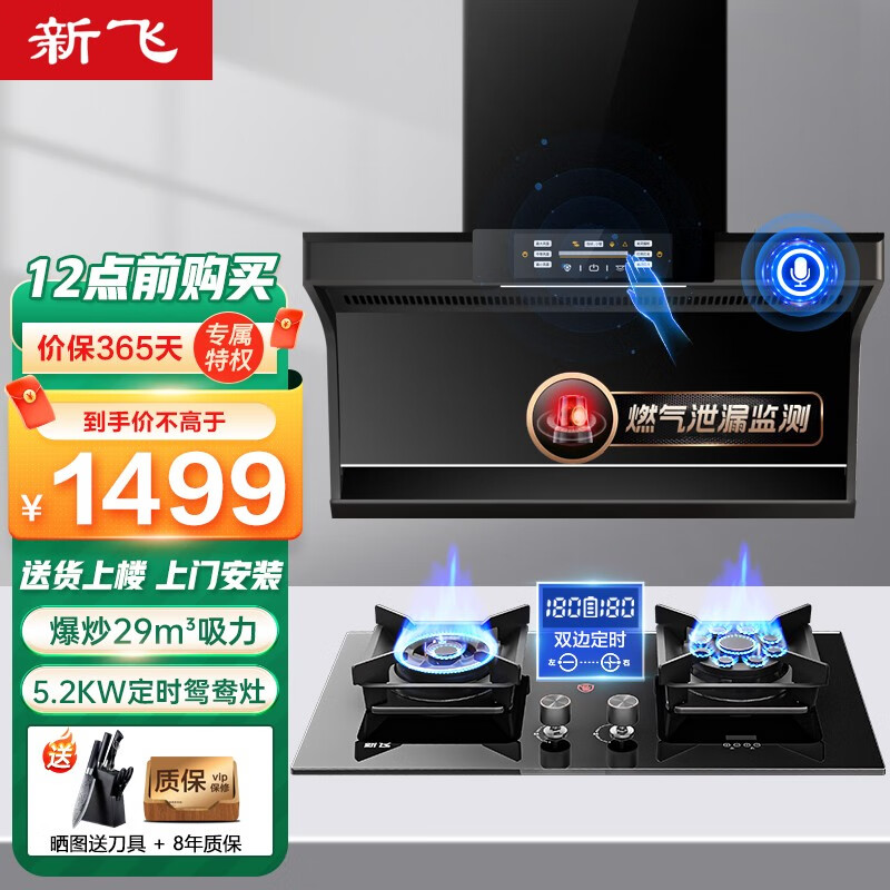 什么软件能查油烟机最低价|油烟机价格走势图
