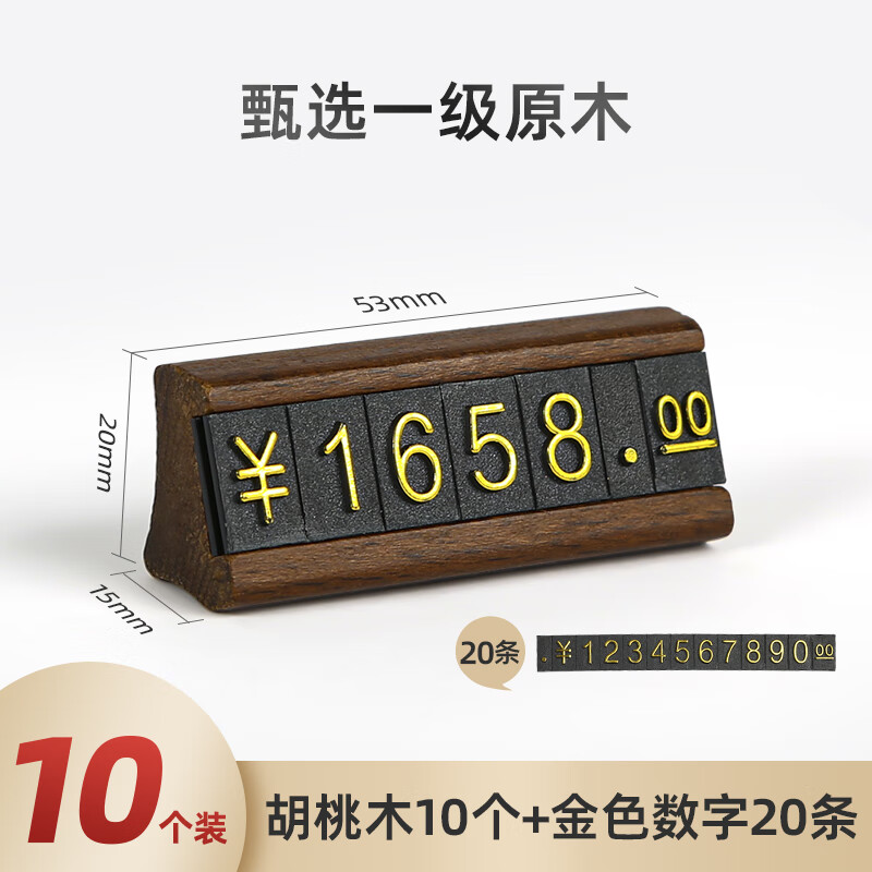 商品价格展示牌名酒白酒茶叶眼镜店化妆品产品标价牌数字木制价签牌