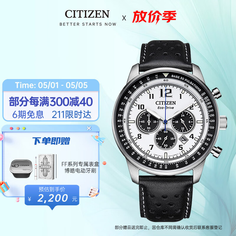 西铁城（CITIZEN）手表男日韩表FF系列光动能日显盘皮带商务送礼物男友CA4500-32A