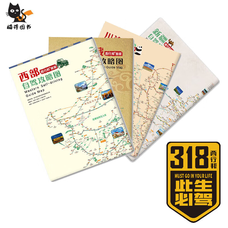 2023川藏线318国道219滇藏丙察察新藏阿里青藏 西部+新疆+川渝+西藏