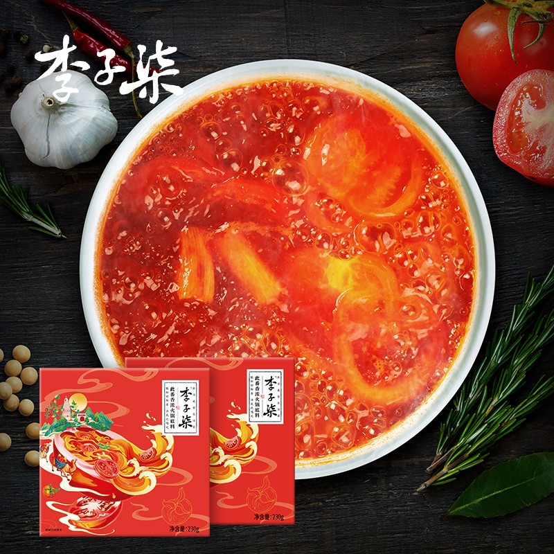 李子柒 此番香浓火锅底料 番茄味浓汤家用火锅调料 230g*2盒