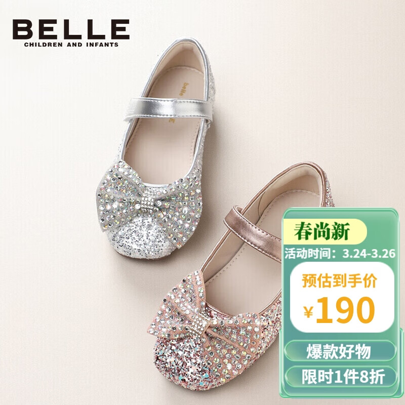 百丽 童鞋春秋季儿童皮鞋女童公主鞋时尚亮片演出鞋软底单鞋 银色怎么看?